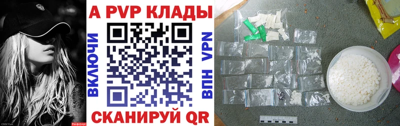 Alpha PVP Соль  Макарьев 