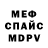 МЕТАДОН кристалл Mr Dinamit