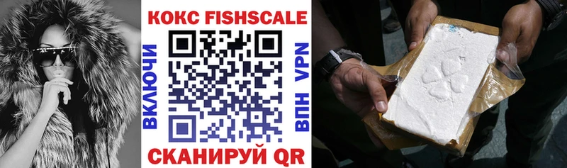 Кокаин Fish Scale  Макарьев 