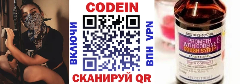 Кодеин напиток Lean (лин)  сколько стоит  Макарьев 