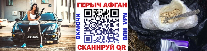 Героин афганец Макарьев