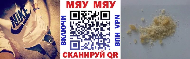 МЕФ mephedrone  Макарьев 