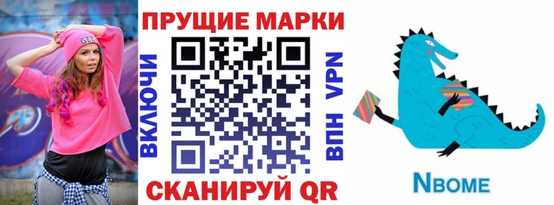 Марки NBOMe 1,5мг  хочу наркоту  mega онион  Макарьев 